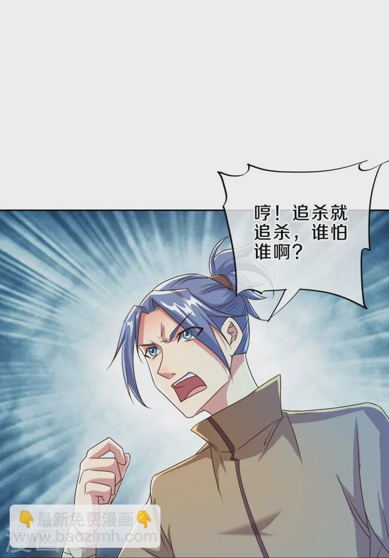 🍴绝世战魂 第537话 联合追截 第49页
