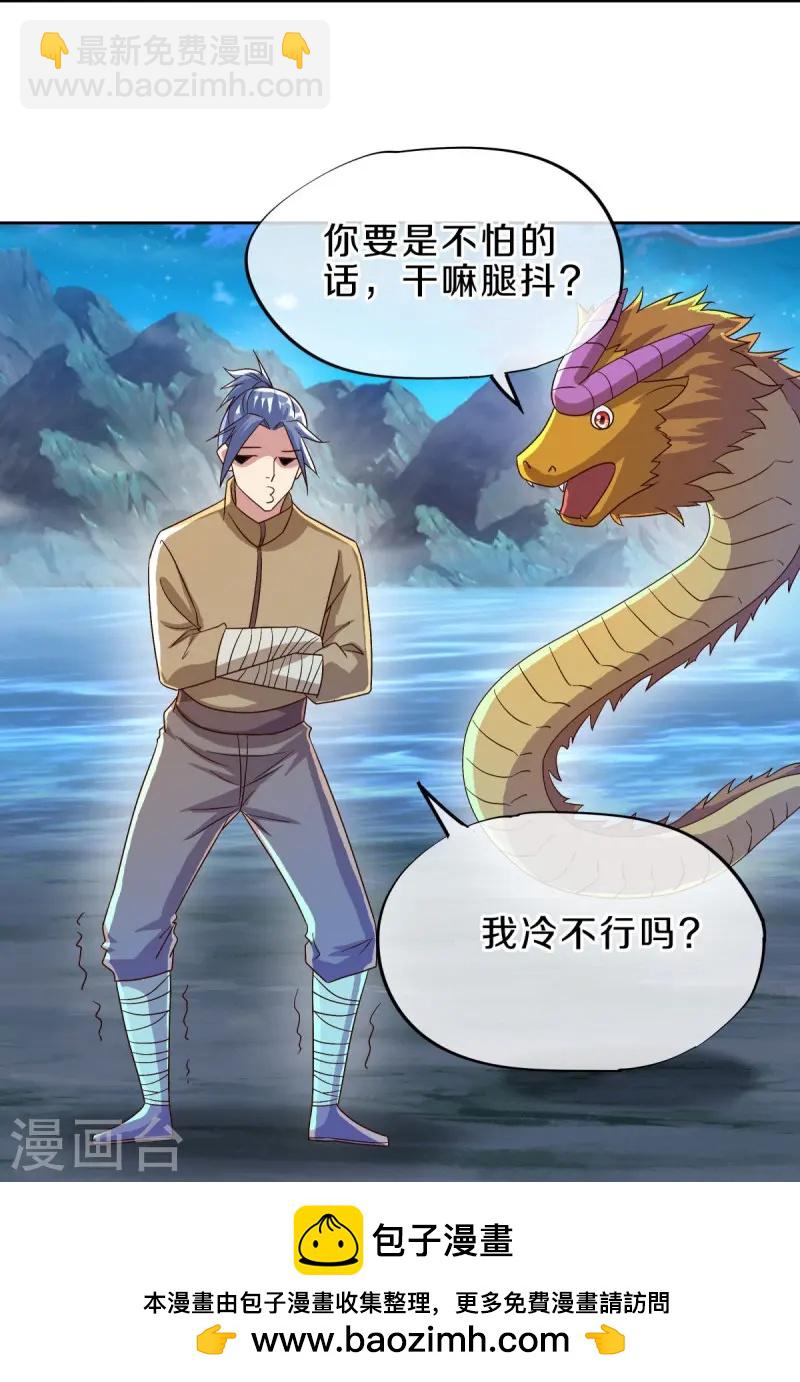 🍴绝世战魂 第537话 联合追截 第50页
