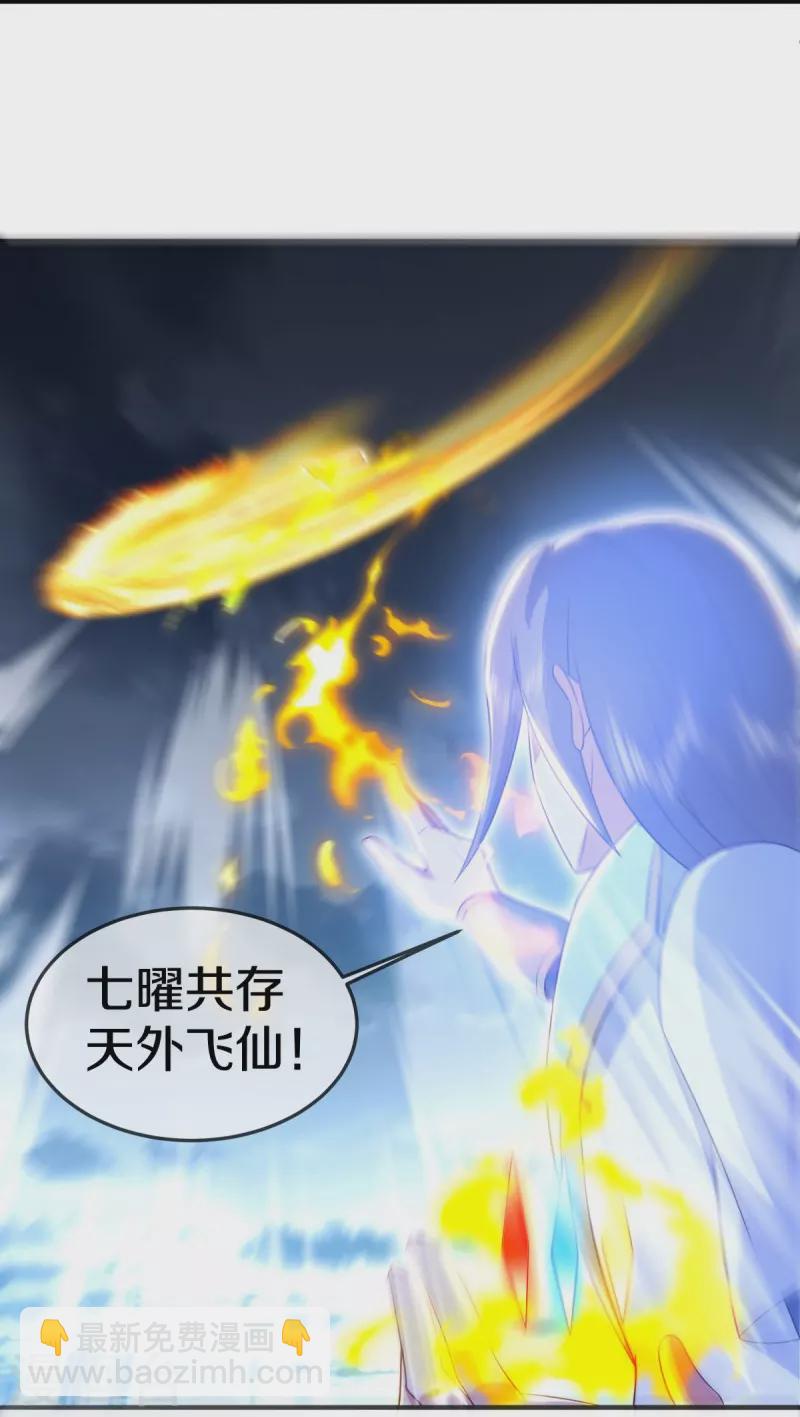 🍴绝世战魂 第537话 联合追截 第9页