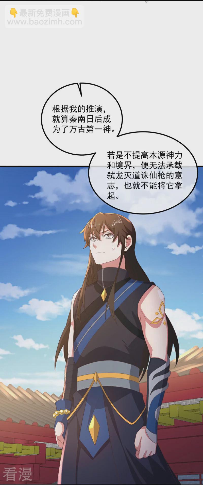 🍴绝世战魂 第539话 魂入九天 第12页