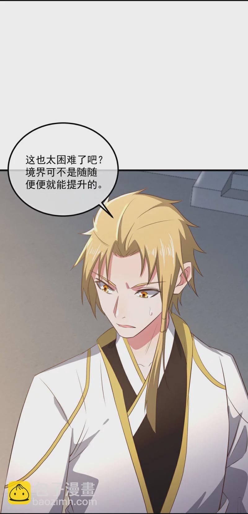 🍴绝世战魂 第539话 魂入九天 第13页