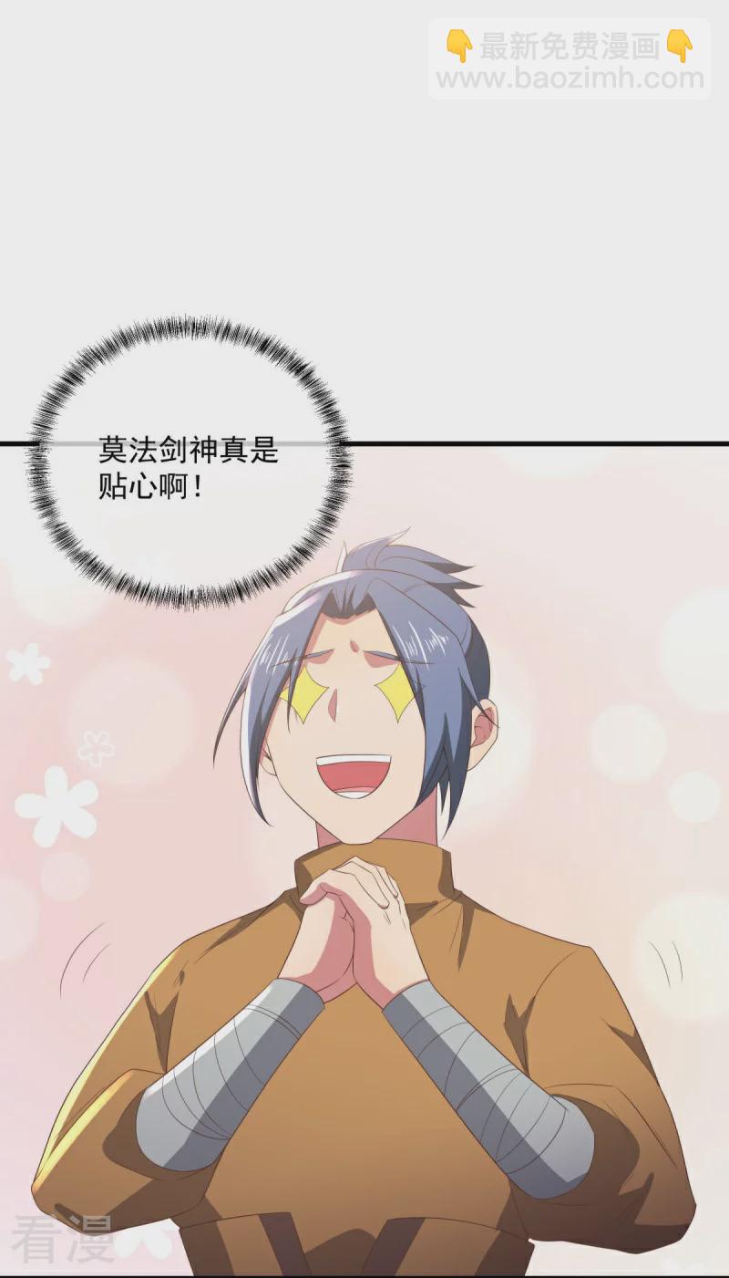 🍴绝世战魂 第539话 魂入九天 第23页