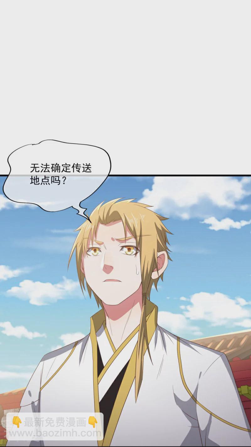 🍴绝世战魂 第539话 魂入九天 第28页
