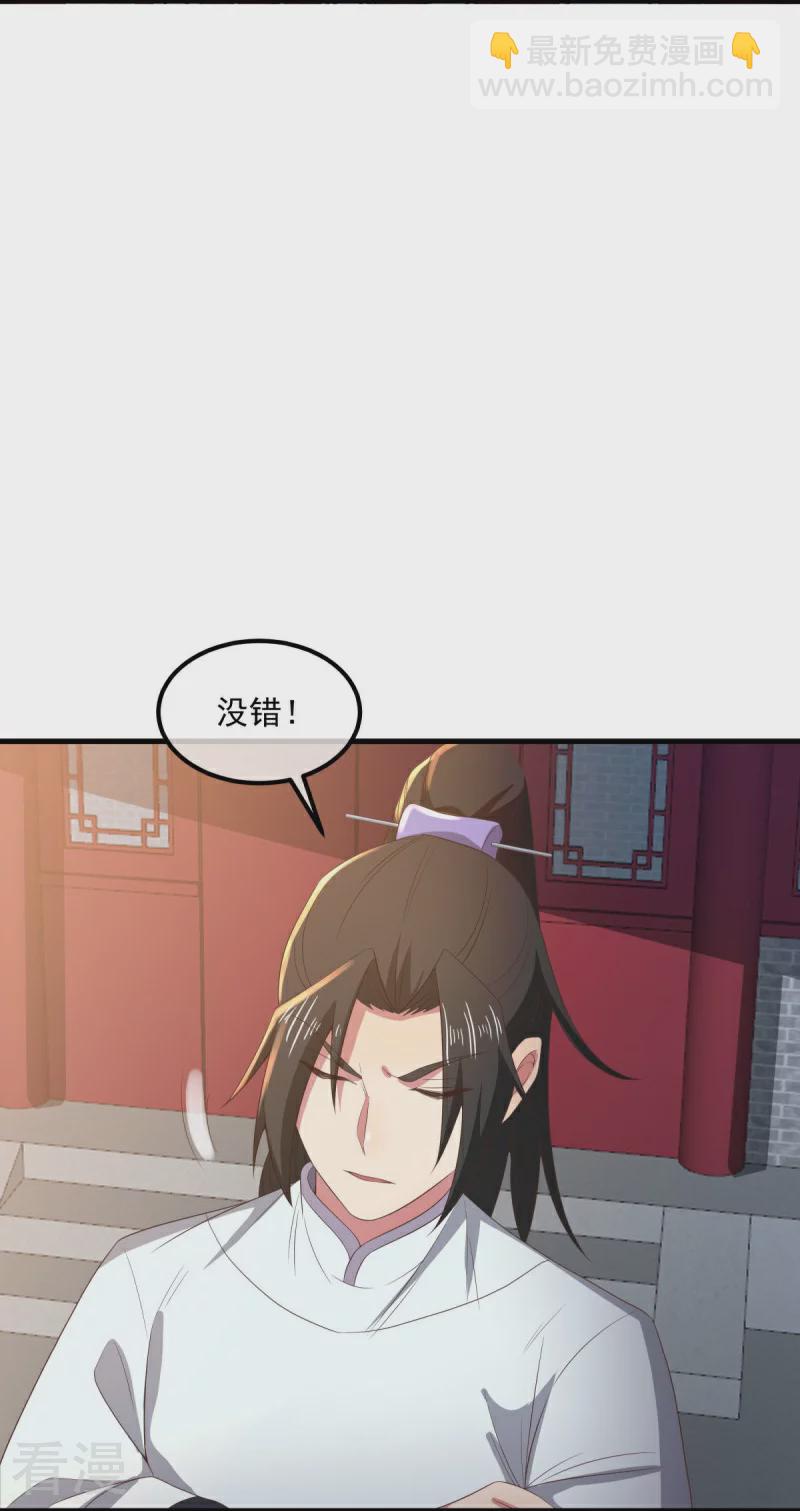 🍴绝世战魂 第539话 魂入九天 第29页