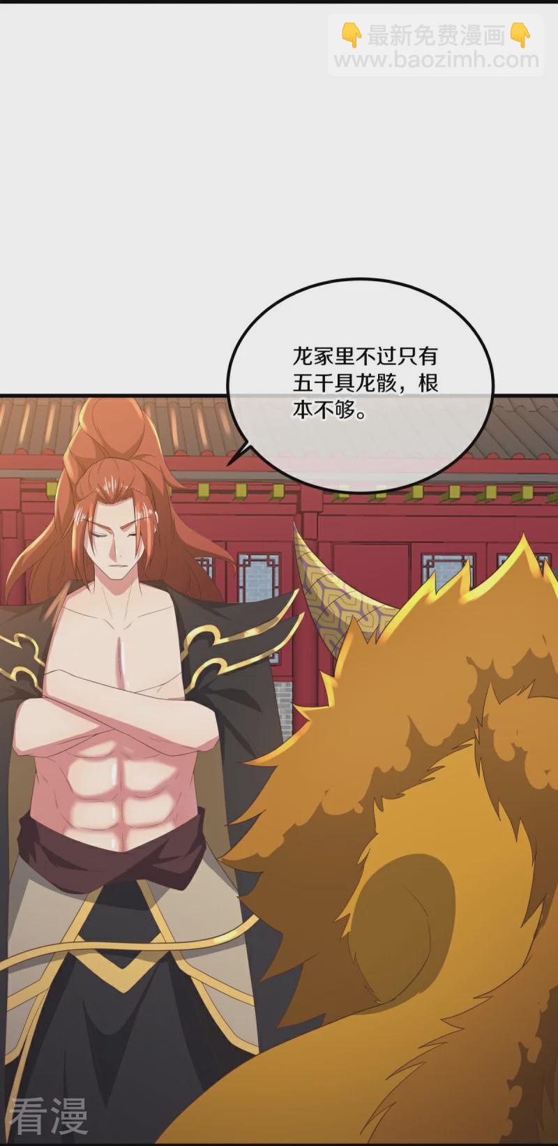 🍴绝世战魂 第539话 魂入九天 第3页