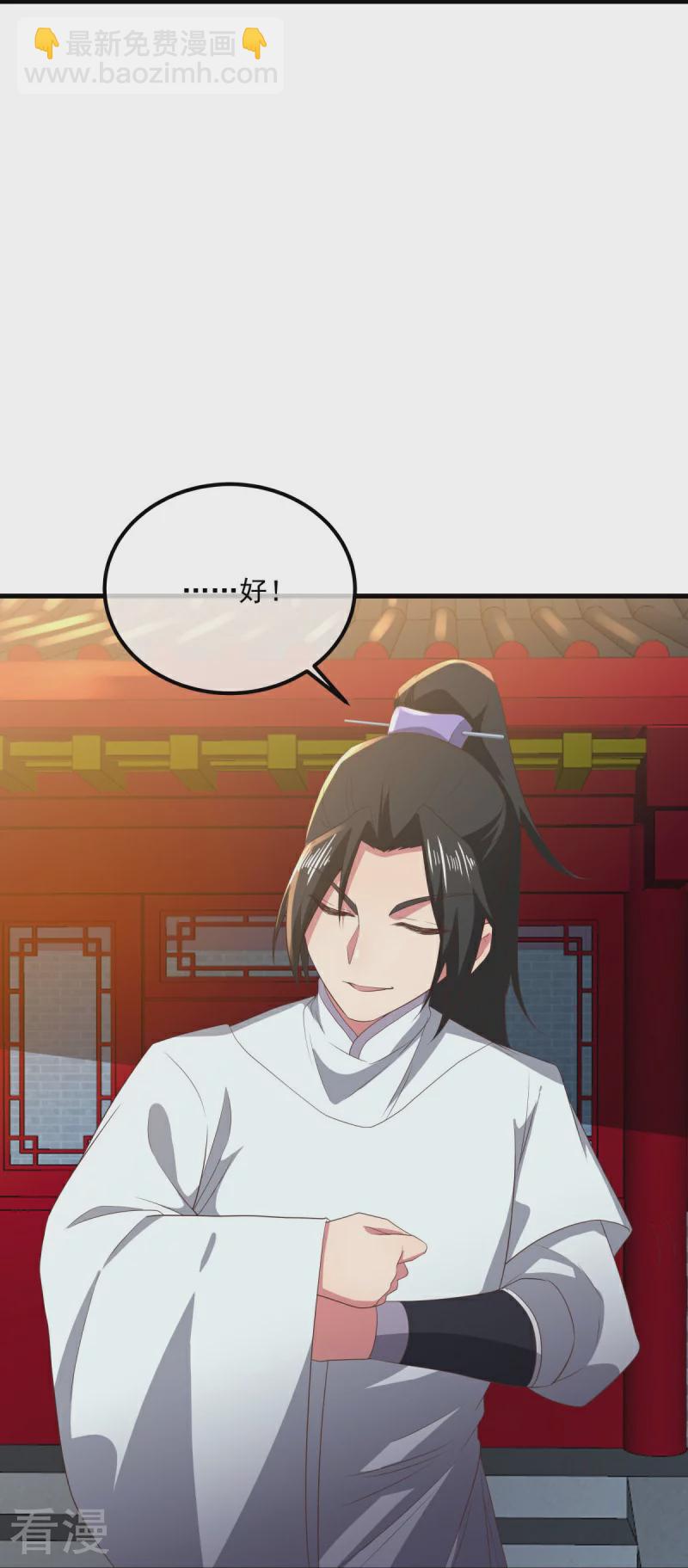 🍴绝世战魂 第539话 魂入九天 第33页