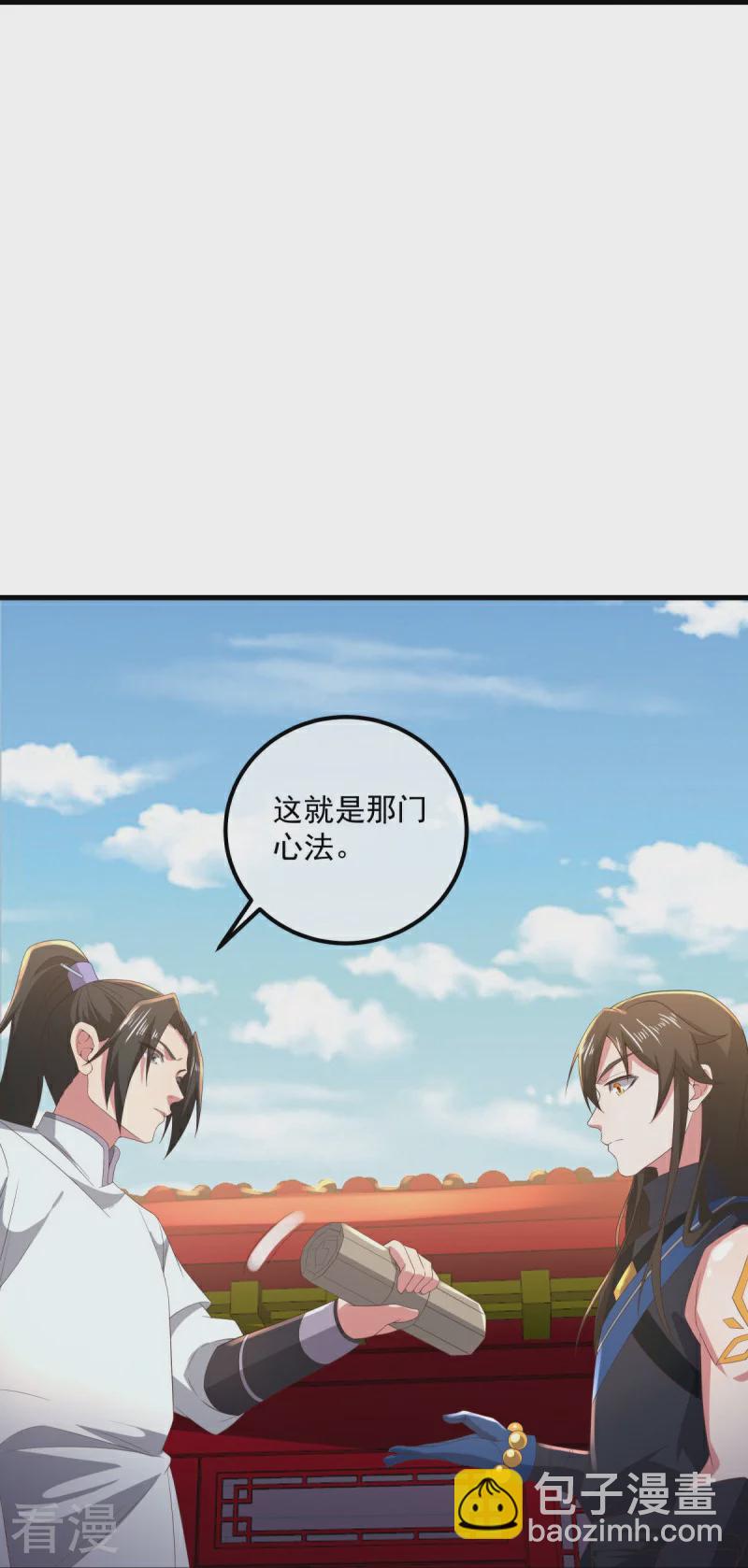 🍴绝世战魂 第539话 魂入九天 第34页