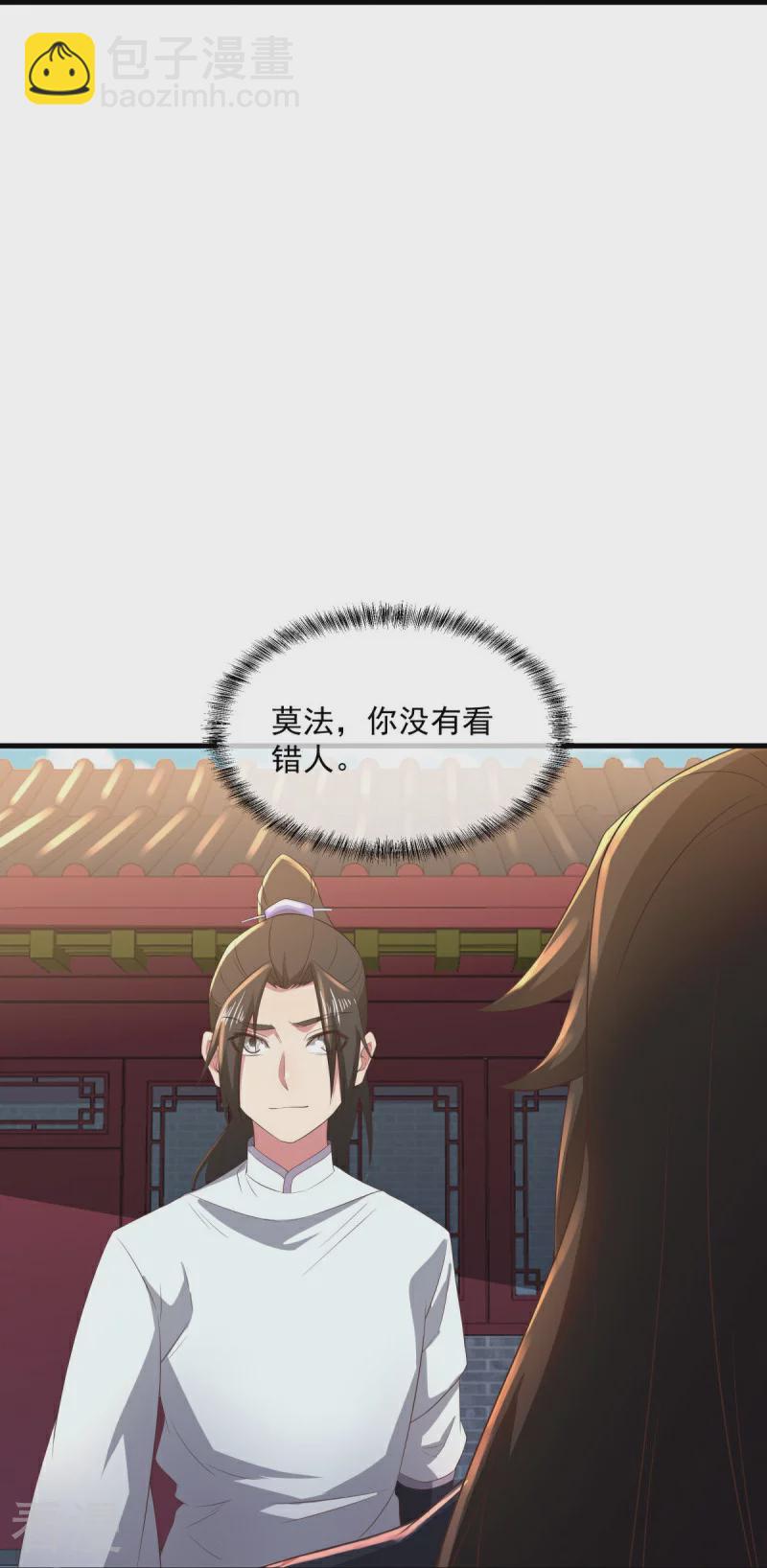 🍴绝世战魂 第539话 魂入九天 第35页