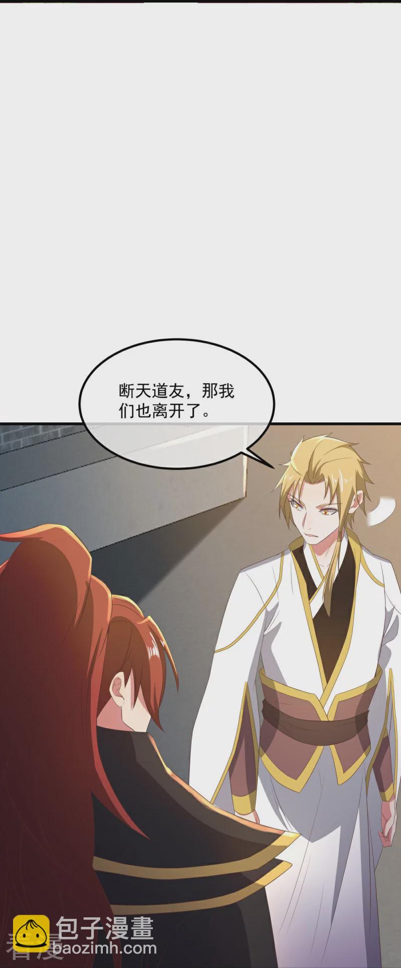 🍴绝世战魂 第539话 魂入九天 第41页