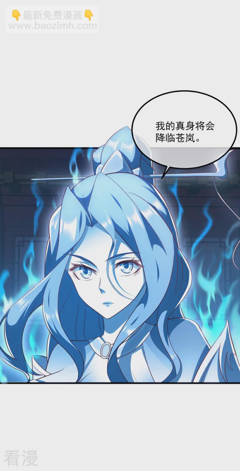 🍴绝世战魂 第539话 魂入九天 第45页