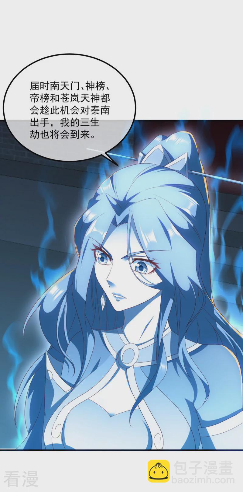 🍴绝世战魂 第539话 魂入九天 第47页