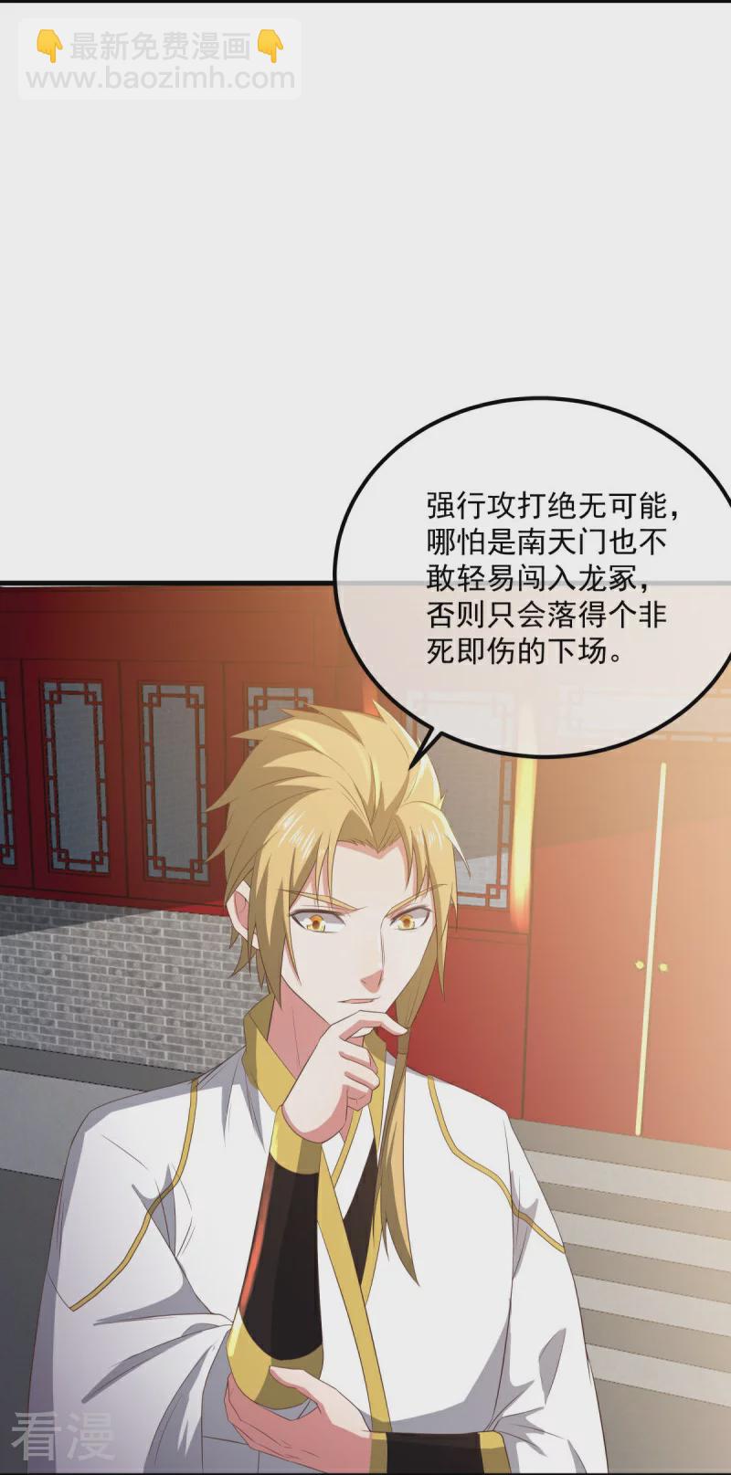 🍴绝世战魂 第539话 魂入九天 第6页