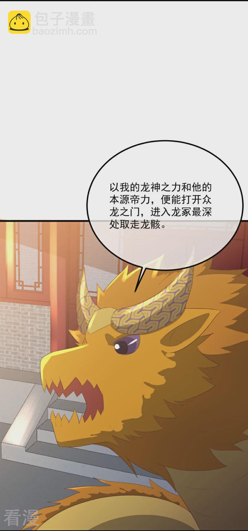 🍴绝世战魂 第539话 魂入九天 第8页
