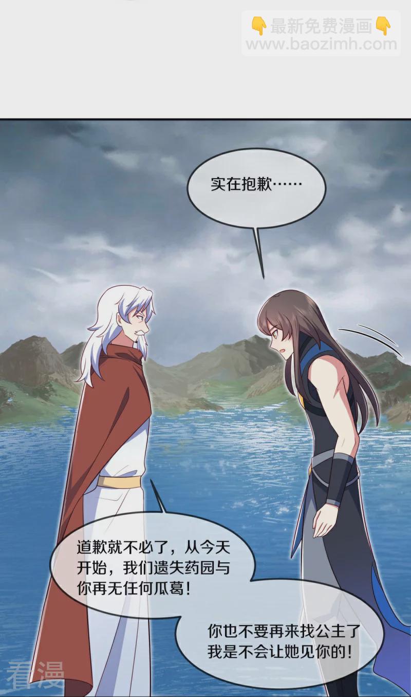 🍴绝世战魂 第541话 濒死佯攻 第14页