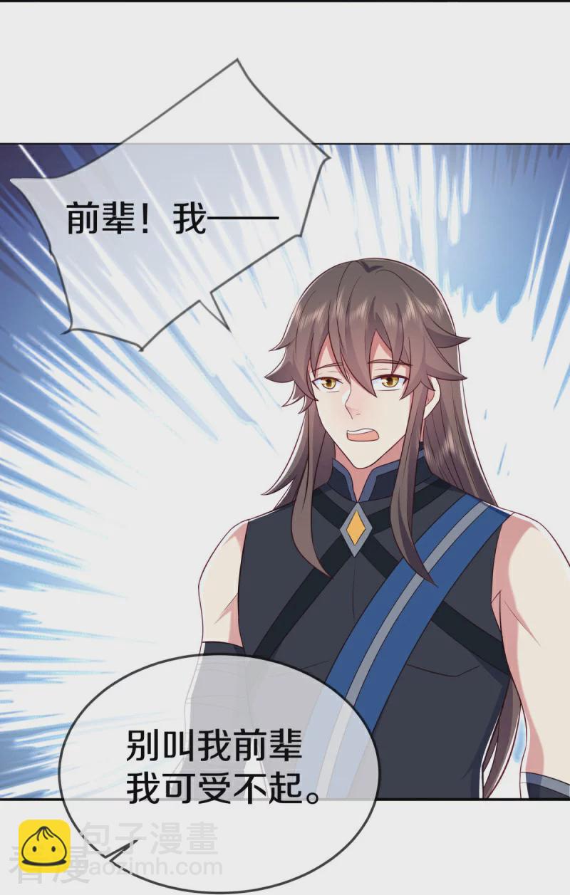 🍴绝世战魂 第541话 濒死佯攻 第15页