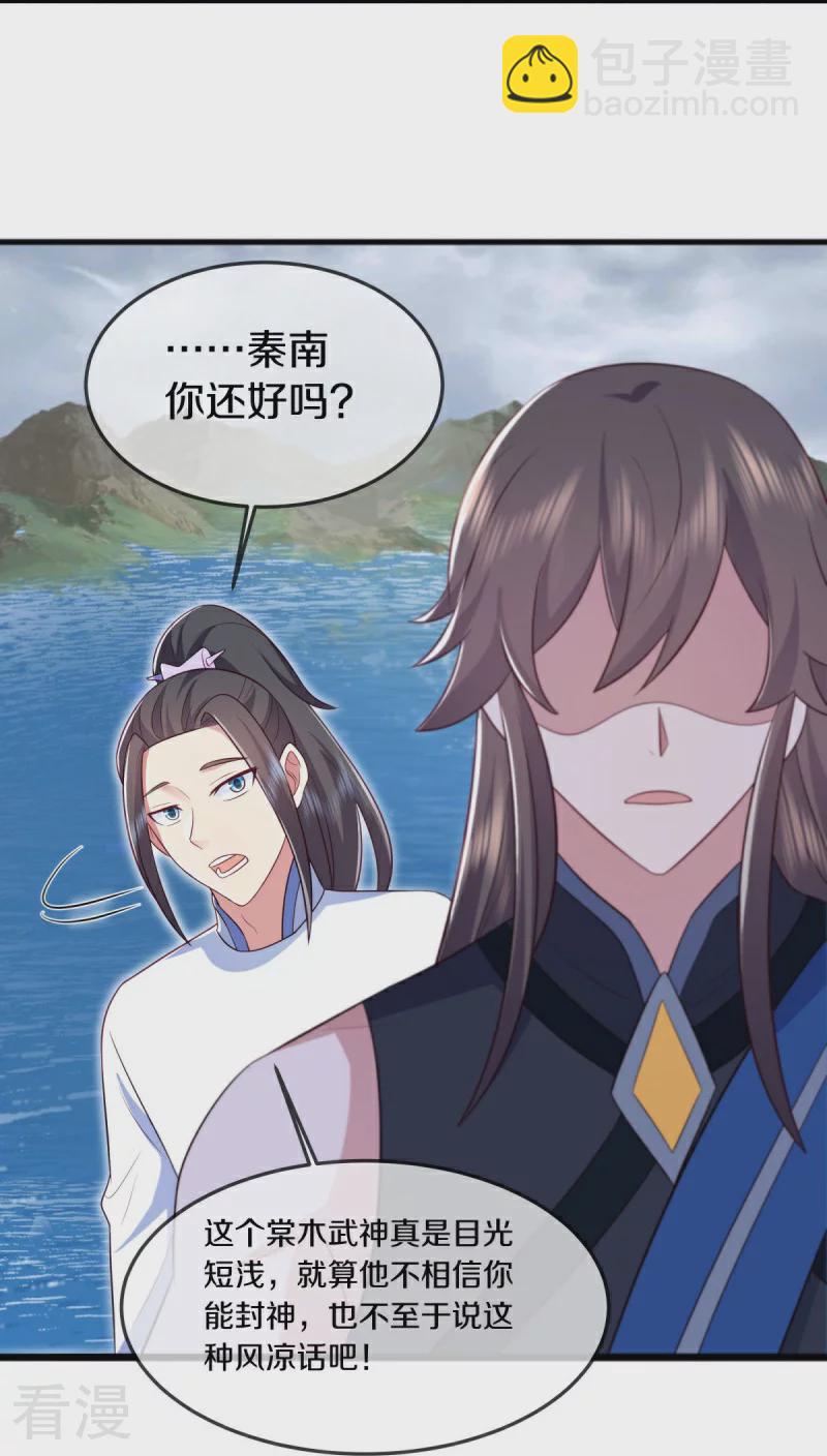 🍴绝世战魂 第541话 濒死佯攻 第19页