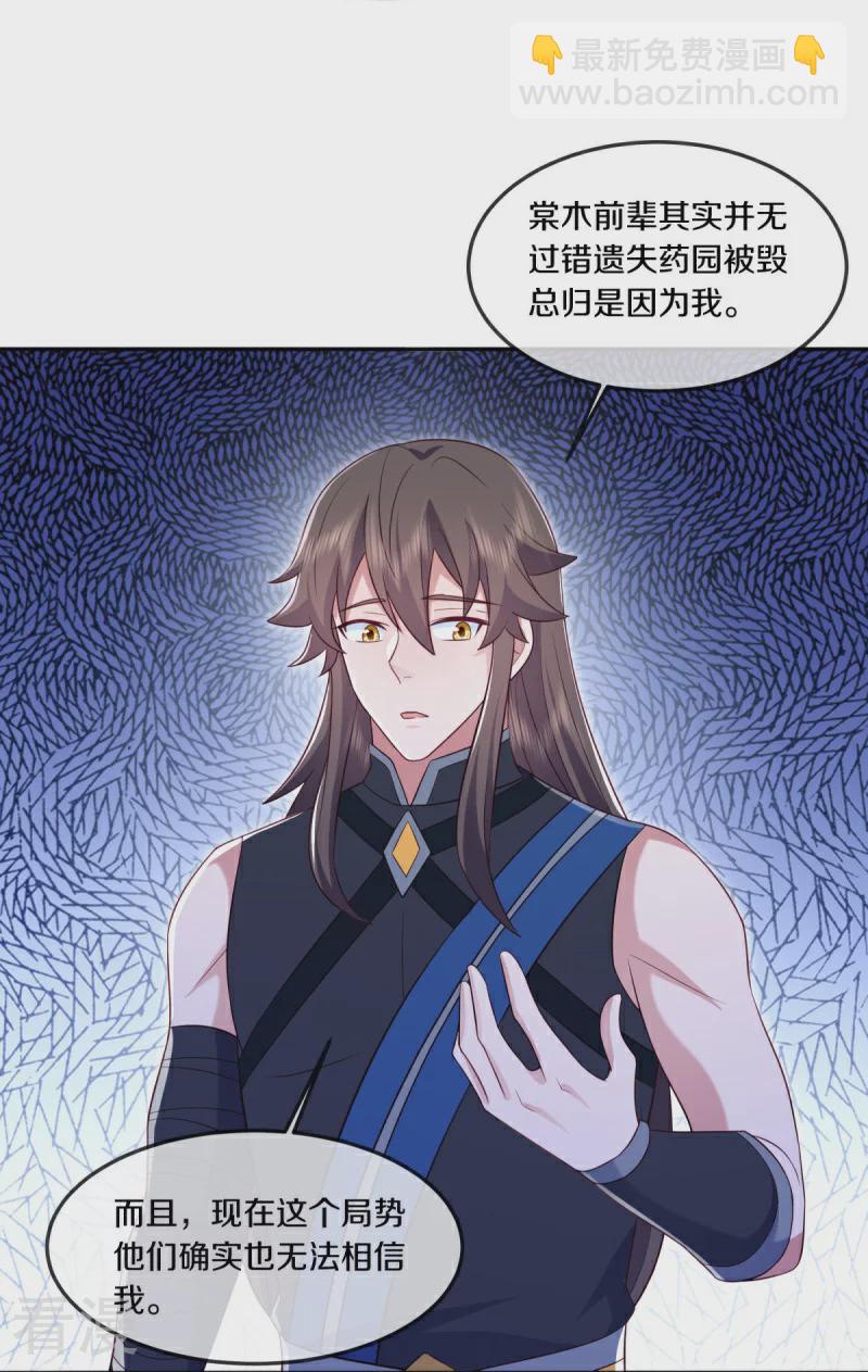 🍴绝世战魂 第541话 濒死佯攻 第20页