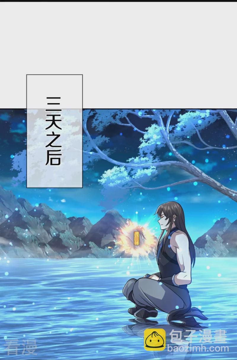 🍴绝世战魂 第541话 濒死佯攻 第23页