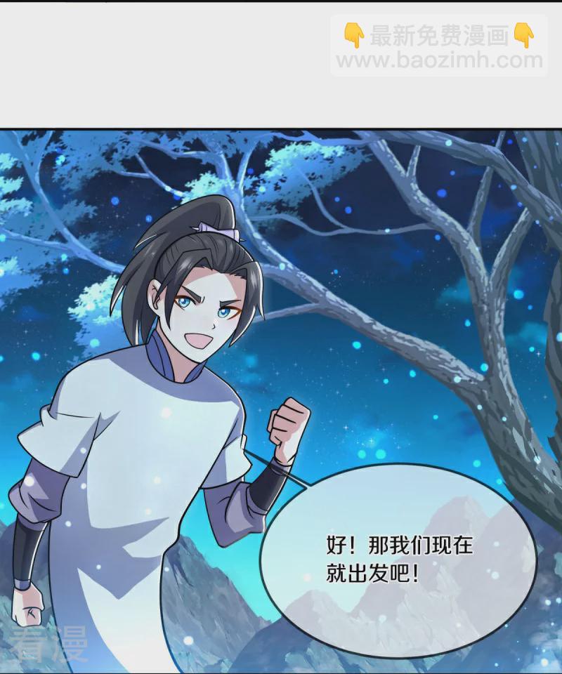 🍴绝世战魂 第541话 濒死佯攻 第28页