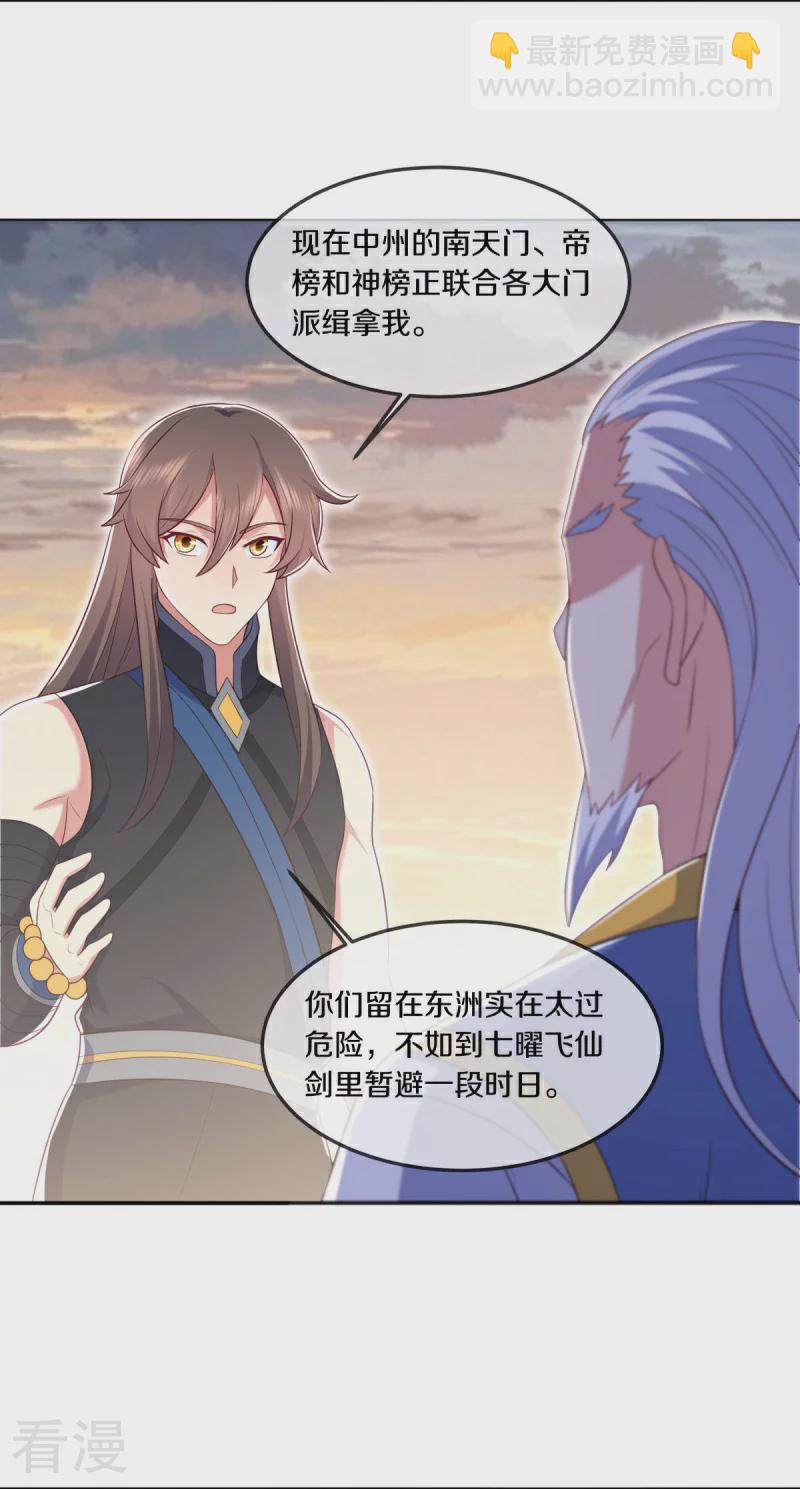 🍴绝世战魂 第541话 濒死佯攻 第3页