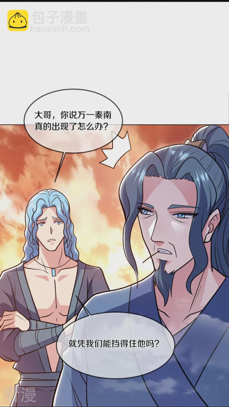🍴绝世战魂 第541话 濒死佯攻 第30页