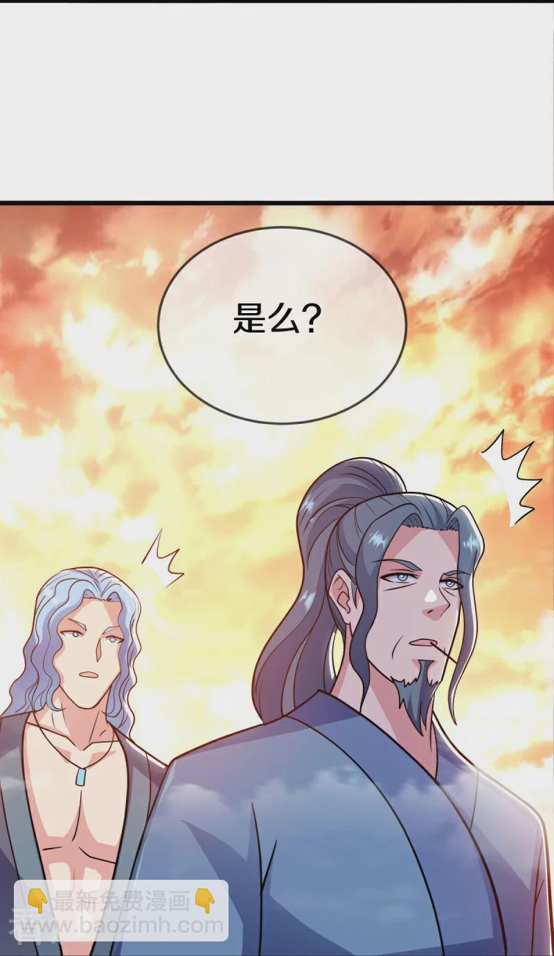 🍴绝世战魂 第541话 濒死佯攻 第32页