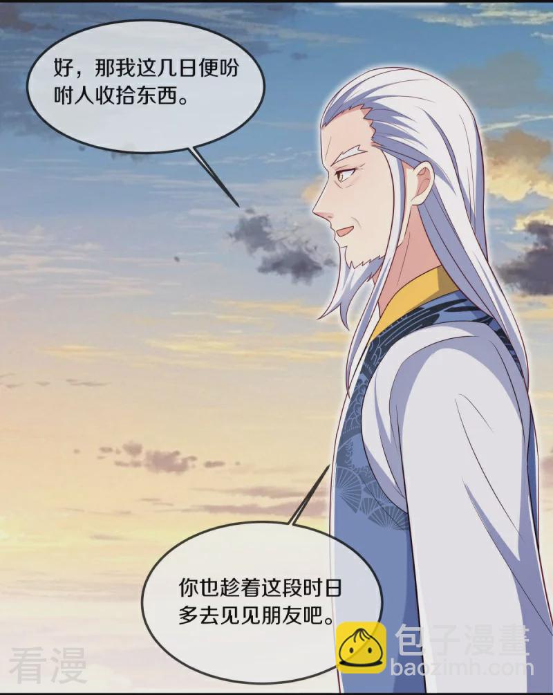 🍴绝世战魂 第541话 濒死佯攻 第4页