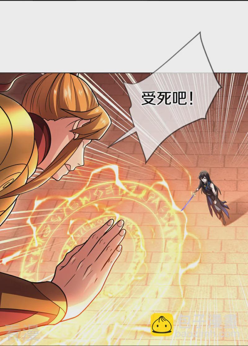 🍴绝世战魂 第541话 濒死佯攻 第40页