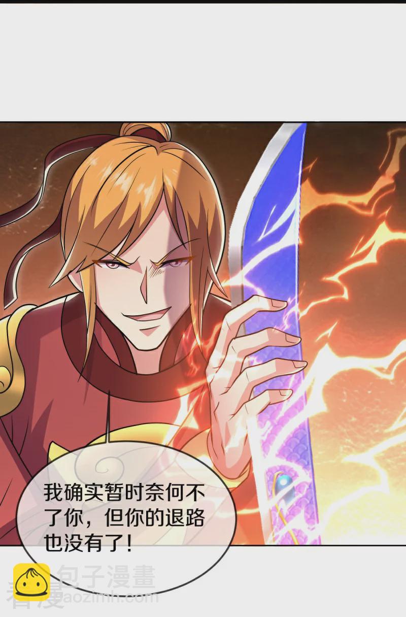 🍴绝世战魂 第541话 濒死佯攻 第42页