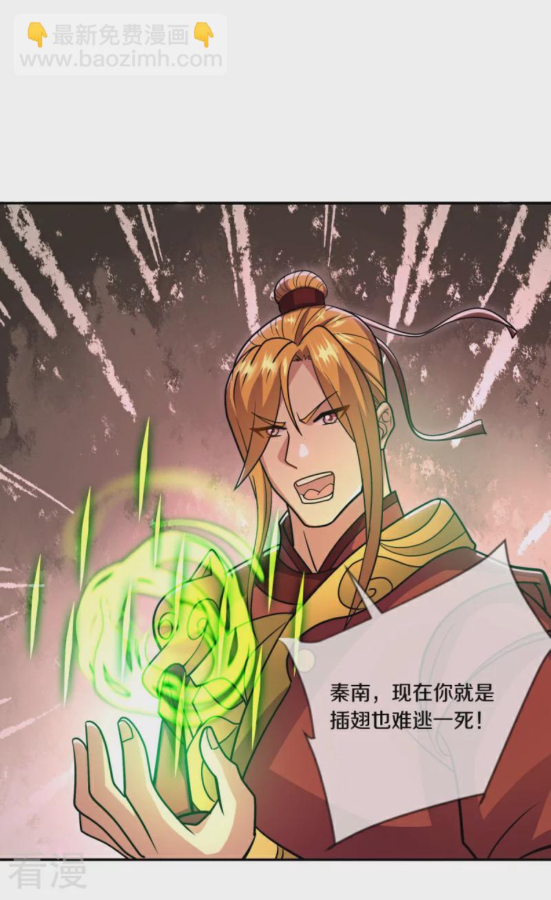🍴绝世战魂 第541话 濒死佯攻 第46页