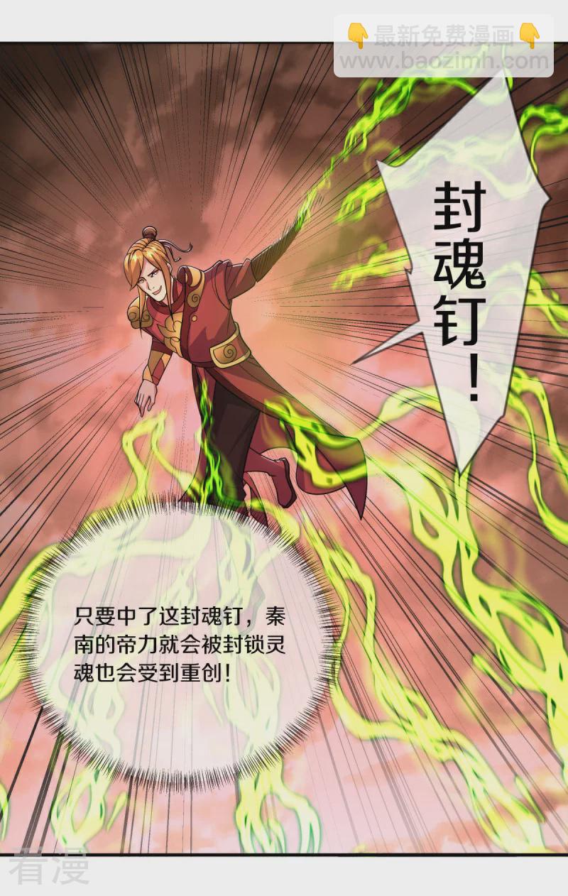 🍴绝世战魂 第541话 濒死佯攻 第47页