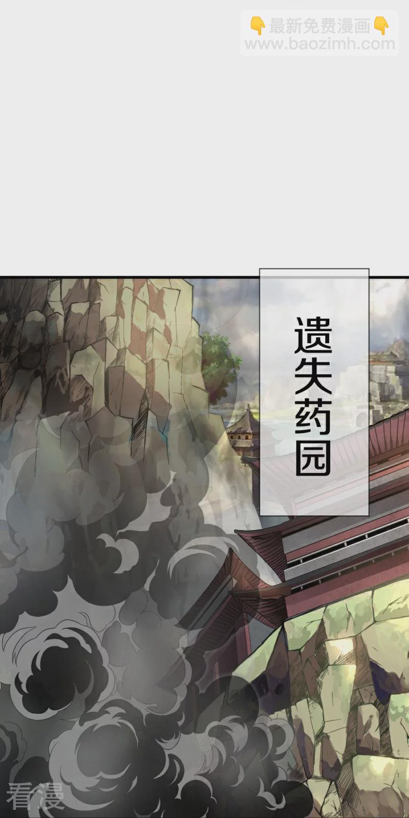 🍴绝世战魂 第541话 濒死佯攻 第7页