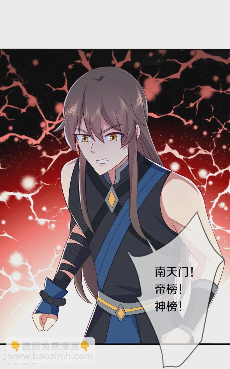 🍴绝世战魂 第541话 濒死佯攻 第9页
