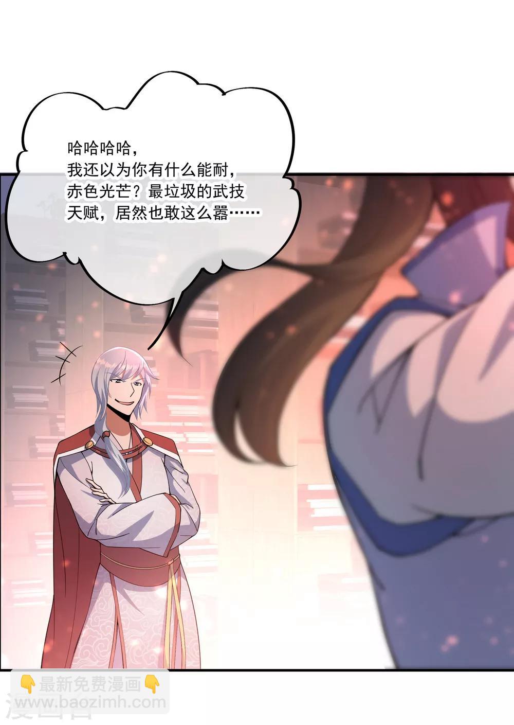 🍴绝世战魂 第55话 打脸 第10页