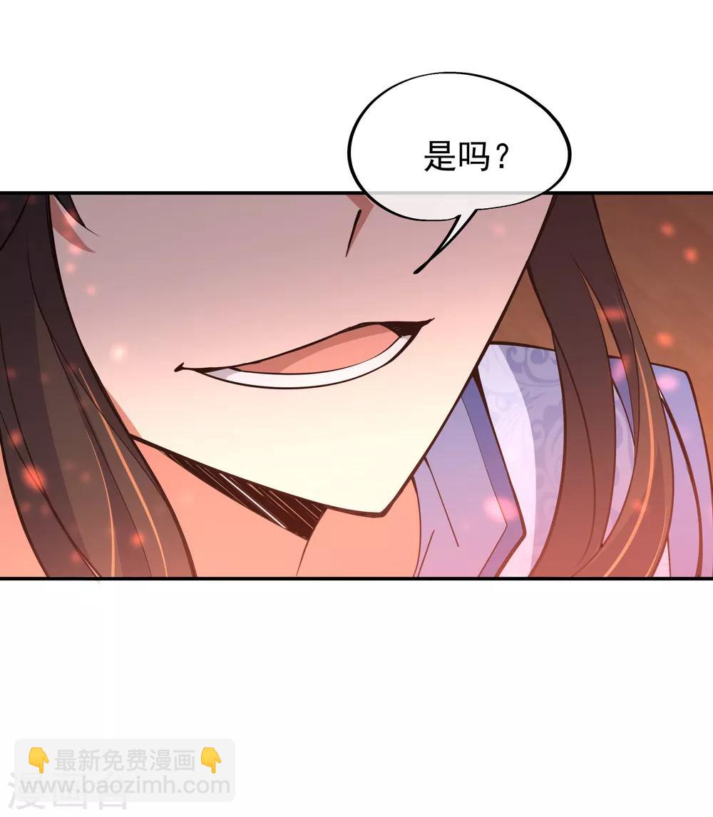 🍴绝世战魂 第55话 打脸 第11页