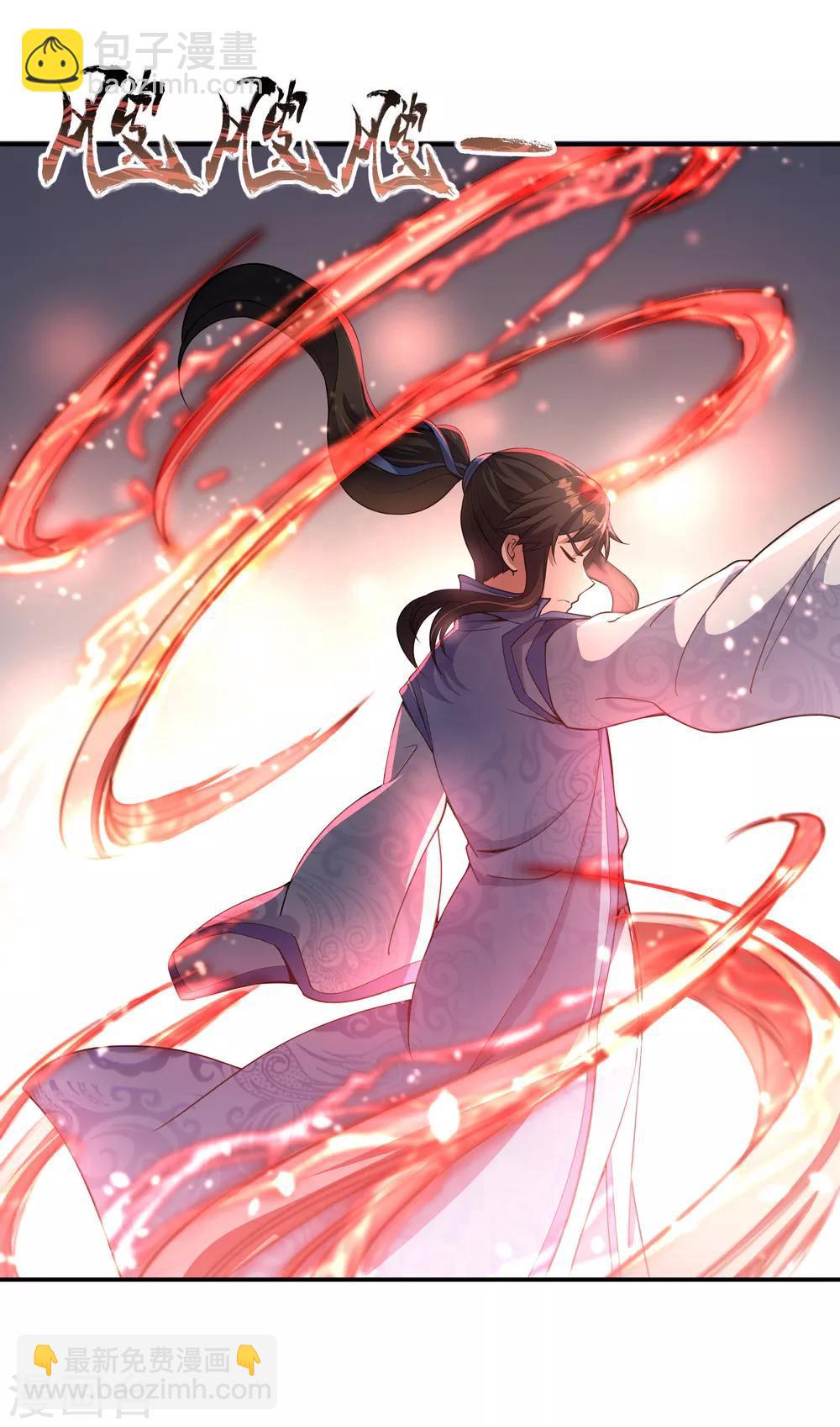 🍴绝世战魂 第55话 打脸 第12页