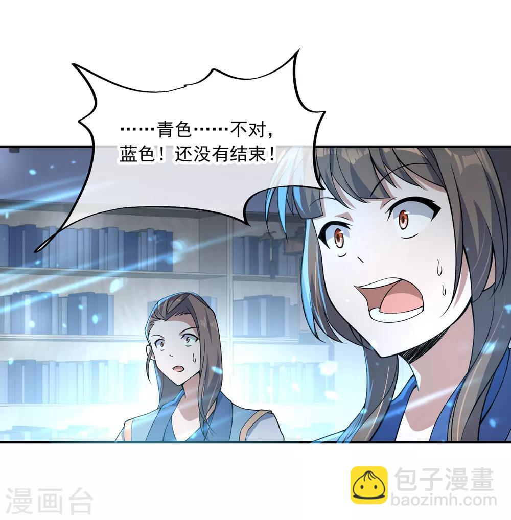 🍴绝世战魂 第55话 打脸 第15页