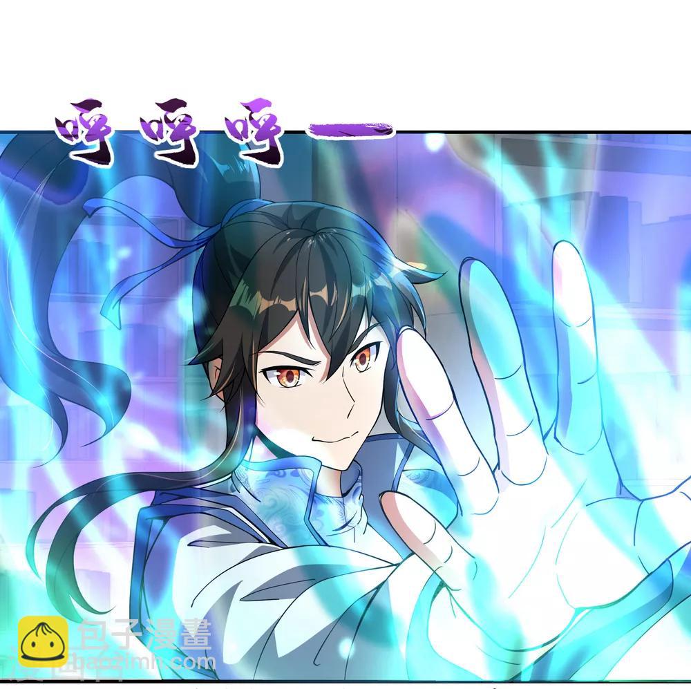 🍴绝世战魂 第55话 打脸 第16页
