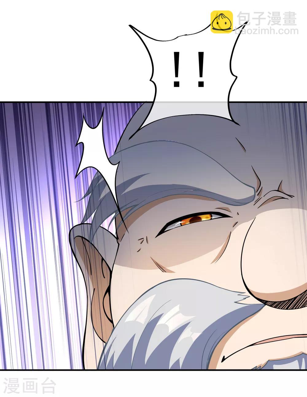 🍴绝世战魂 第55话 打脸 第18页