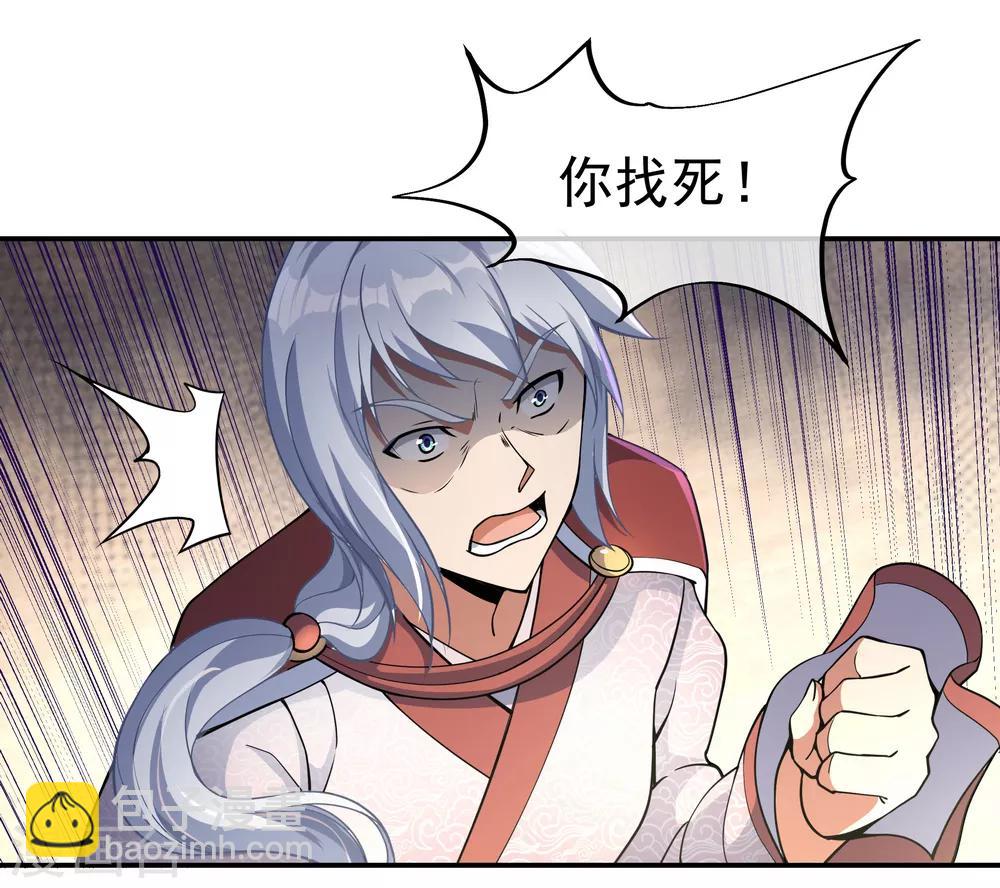 🍴绝世战魂 第55话 打脸 第23页