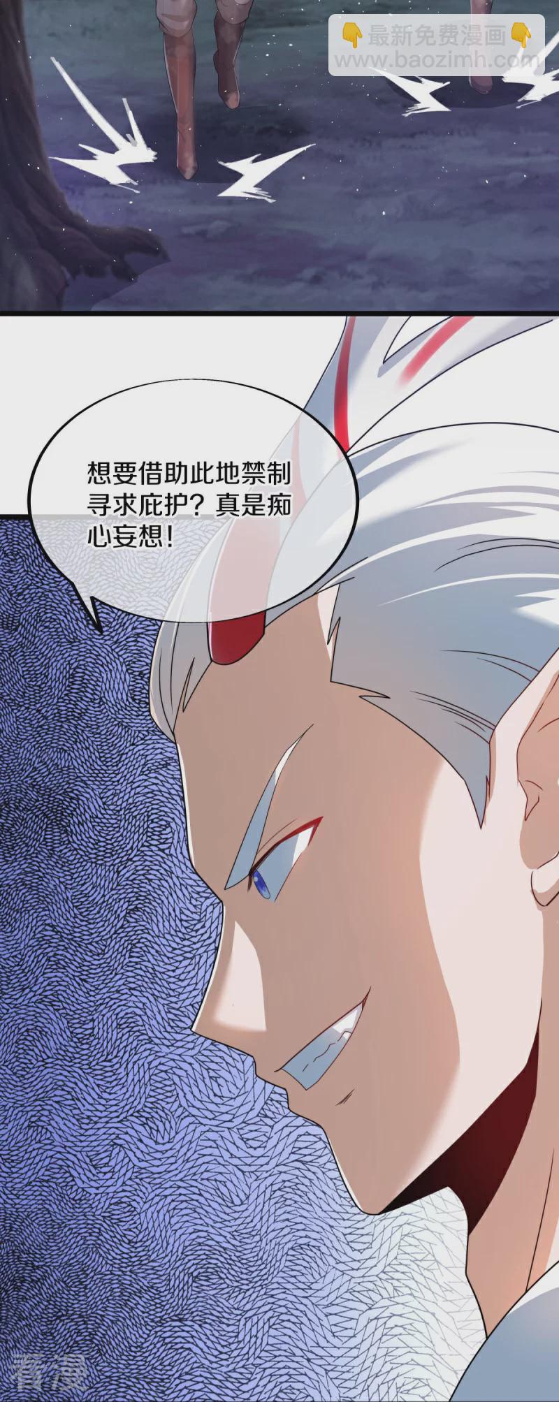 🍴绝世战魂 第544话 救命的回报 第10页