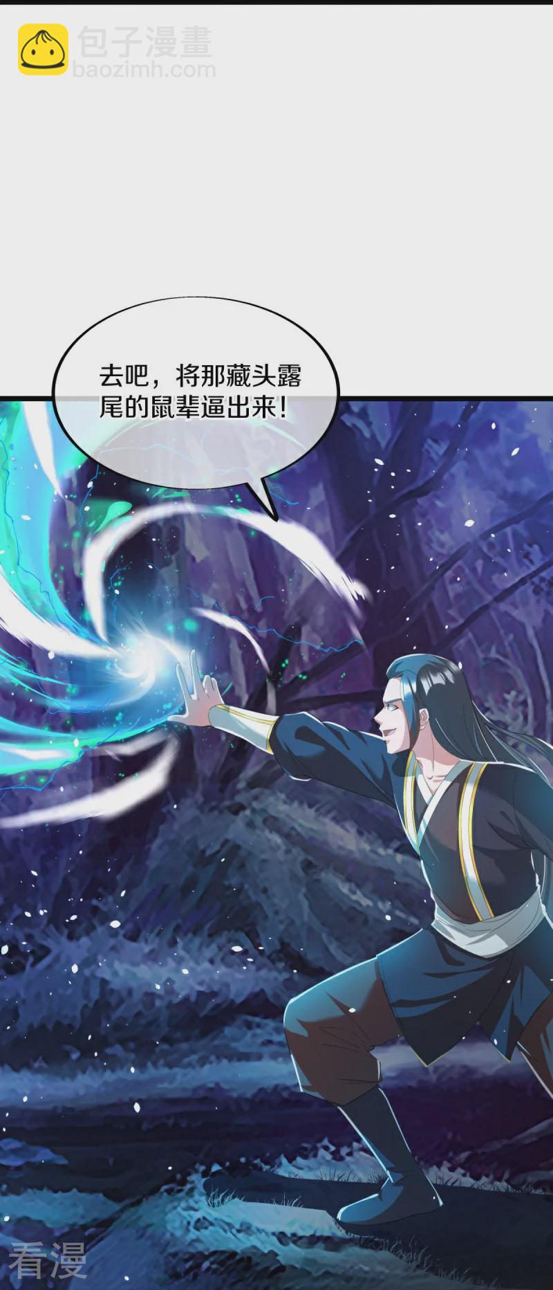 🍴绝世战魂 第544话 救命的回报 第11页