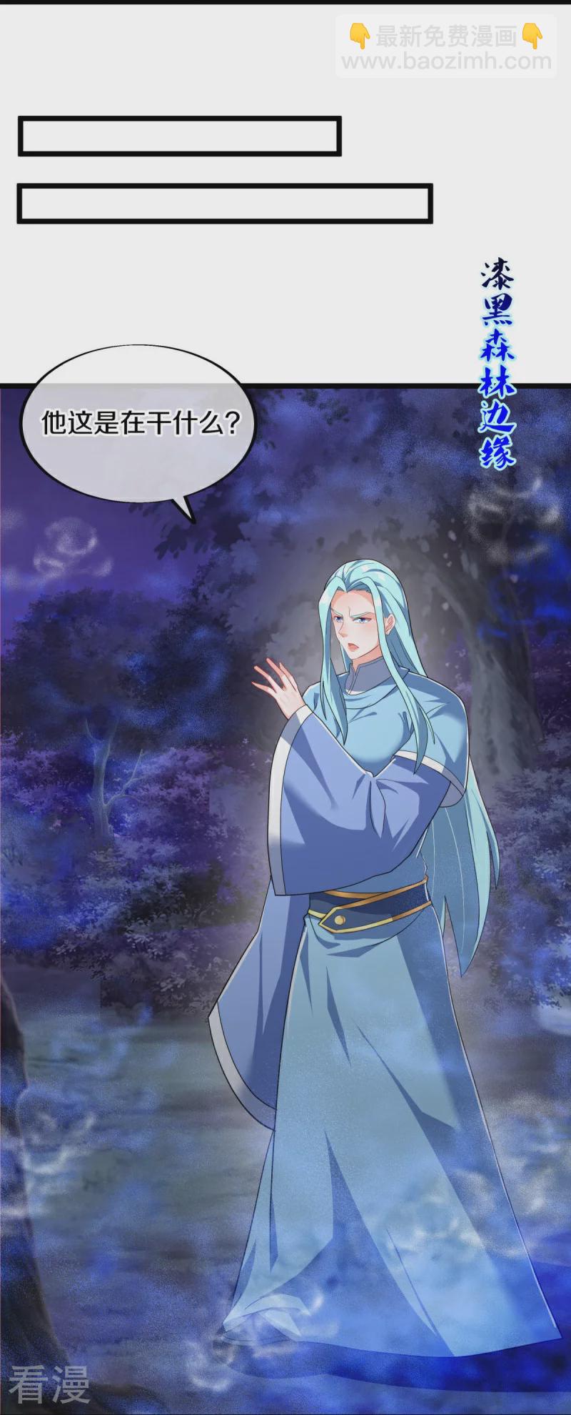 🍴绝世战魂 第544话 救命的回报 第16页