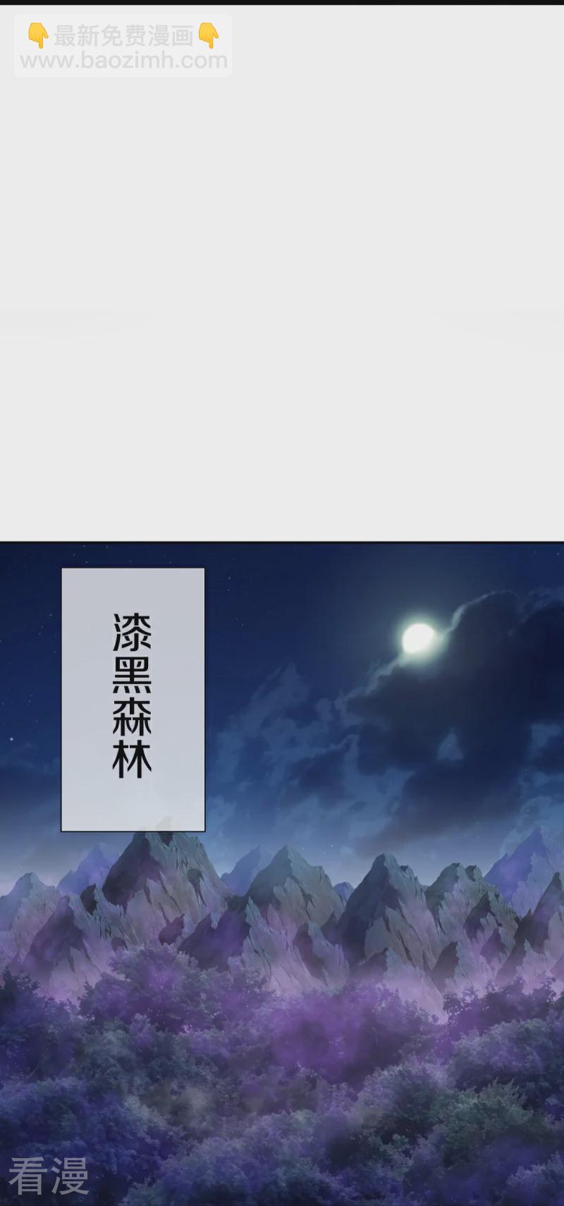 🍴绝世战魂 第544话 救命的回报 第19页