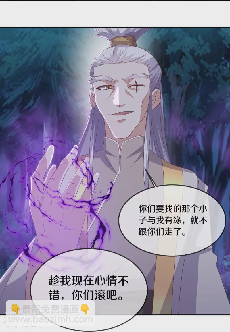 🍴绝世战魂 第544话 救命的回报 第24页