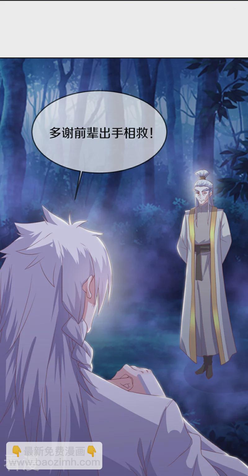 🍴绝世战魂 第544话 救命的回报 第28页