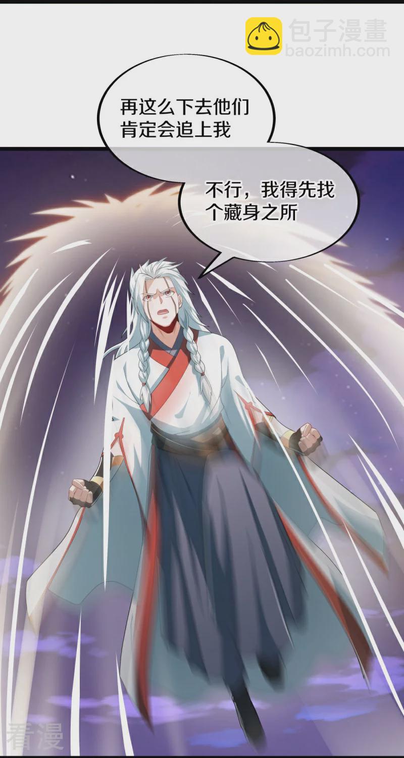 🍴绝世战魂 第544话 救命的回报 第3页