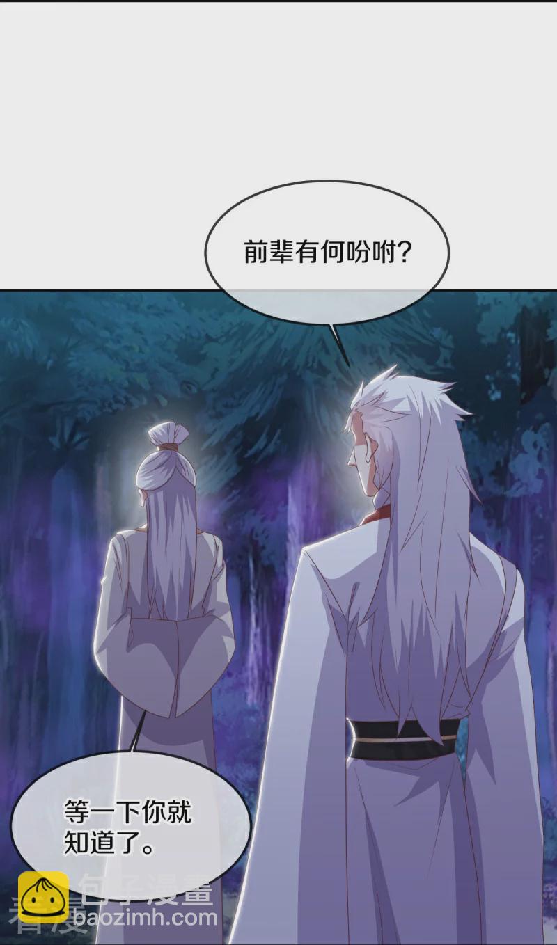 🍴绝世战魂 第544话 救命的回报 第30页