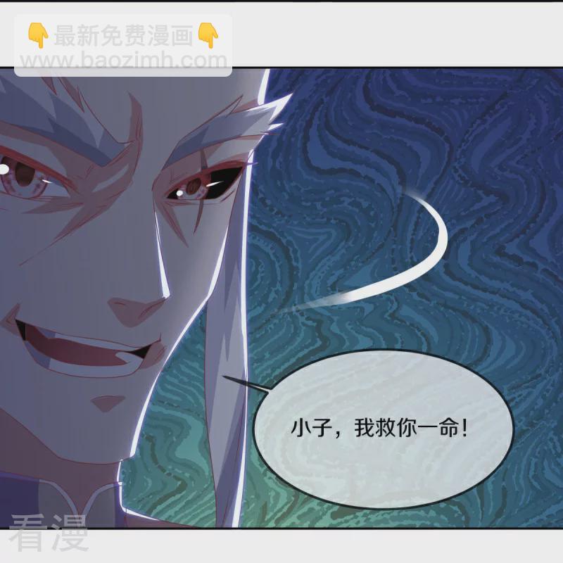 🍴绝世战魂 第544话 救命的回报 第36页