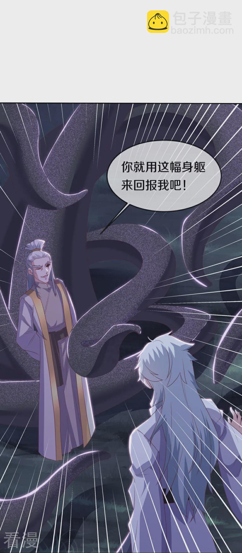 🍴绝世战魂 第544话 救命的回报 第37页